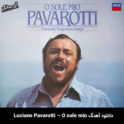 دانلود آهنگ O sole mio Luciano Pavarotti